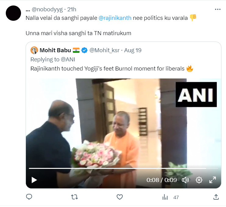 என்ன பழக்கம்ணா இது? யோகி ஆதித்யநாத் காலில் விழுந்த ரஜினியை கலாய்த்து பறக்கும் மீம்ஸ்.! 21