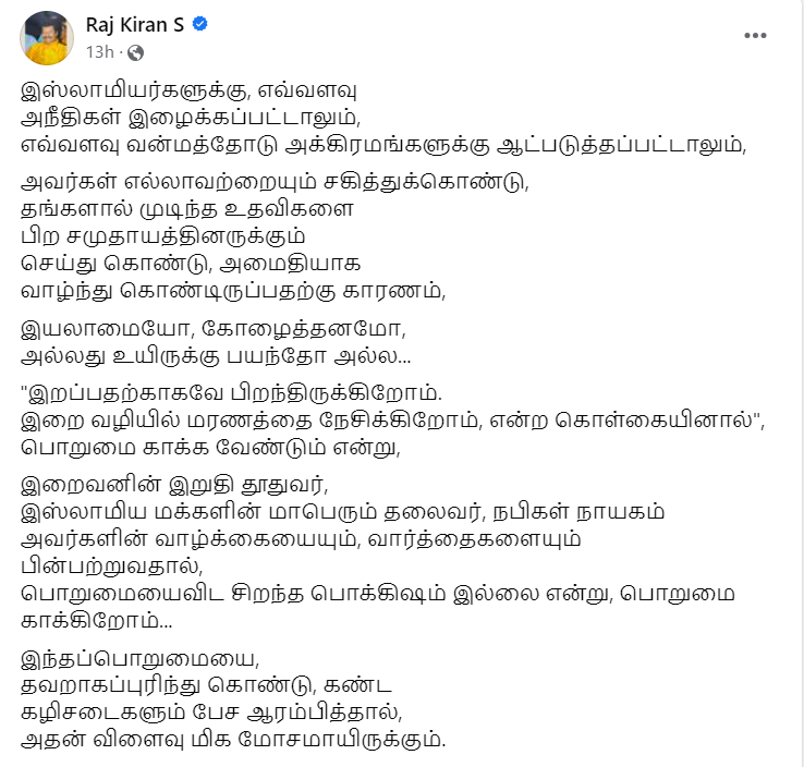 முஸ்லீம்களும் கிறித்தவர்களும் சாத்தானின் பிள்ளைகள் என பேசியதற்கு மன்னிப்பு கேட்க முடியாது.! 3