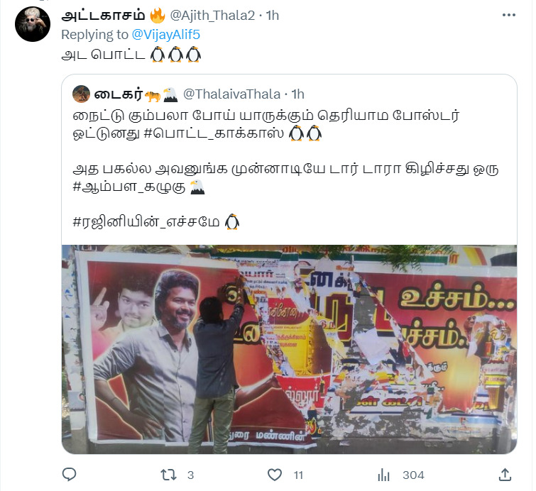 ரஜினியை விமர்சித்து மதுரையில் ஒட்டப்பட்ட போஸ்டர்கள்.! கடுமையாக மோதிக்கொள்ளும் விஜய் ரஜினி ரசிகர்கள்.! 5