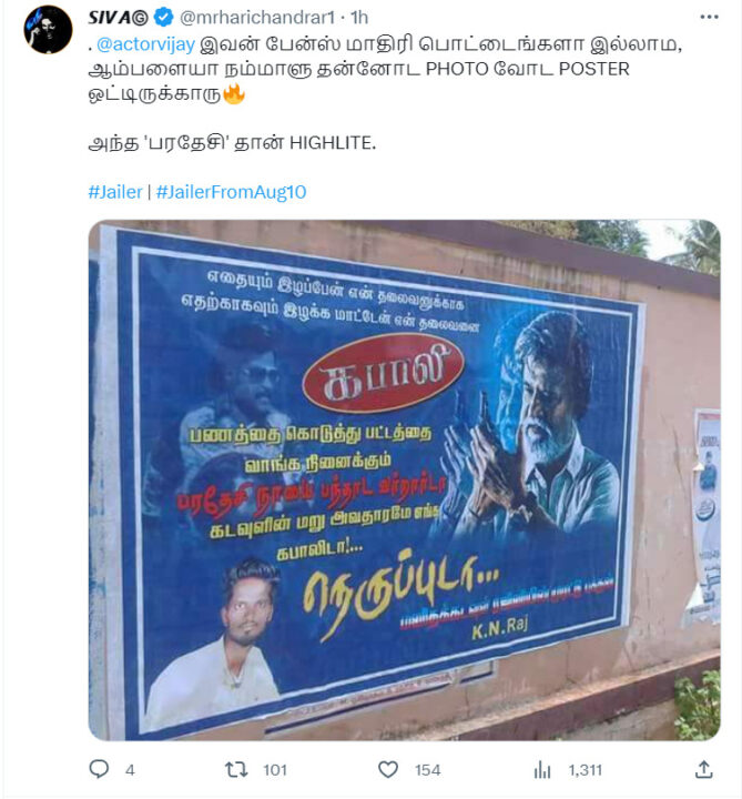 ரஜினியை விமர்சித்து மதுரையில் ஒட்டப்பட்ட போஸ்டர்கள்.! கடுமையாக மோதிக்கொள்ளும் விஜய் ரஜினி ரசிகர்கள்.! 7