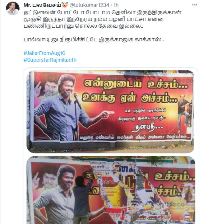 ரஜினியை விமர்சித்து மதுரையில் ஒட்டப்பட்ட போஸ்டர்கள்.! கடுமையாக மோதிக்கொள்ளும் விஜய் ரஜினி ரசிகர்கள்.! 11