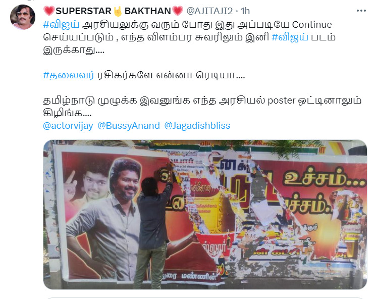 ரஜினியை விமர்சித்து மதுரையில் ஒட்டப்பட்ட போஸ்டர்கள்.! கடுமையாக மோதிக்கொள்ளும் விஜய் ரஜினி ரசிகர்கள்.! 15
