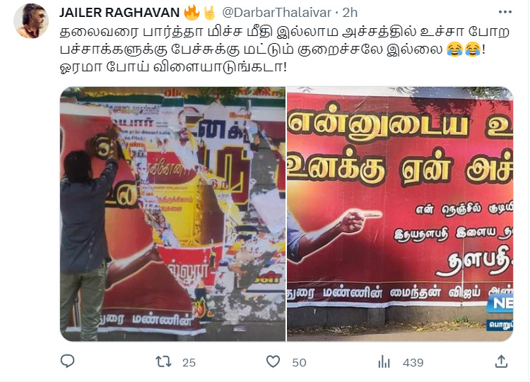 ரஜினியை விமர்சித்து மதுரையில் ஒட்டப்பட்ட போஸ்டர்கள்.! கடுமையாக மோதிக்கொள்ளும் விஜய் ரஜினி ரசிகர்கள்.! 17