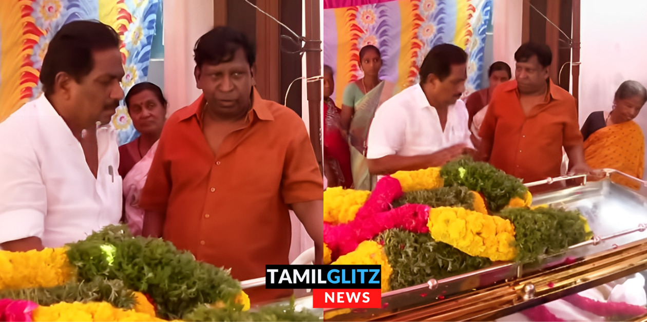 தம்பி என்ன தனியா விட்டுட்டு போய்ட்டியே.! தம்பி உடலுக்கு அருகில் நின்று கலங்கிய வடிவேலு.! 127