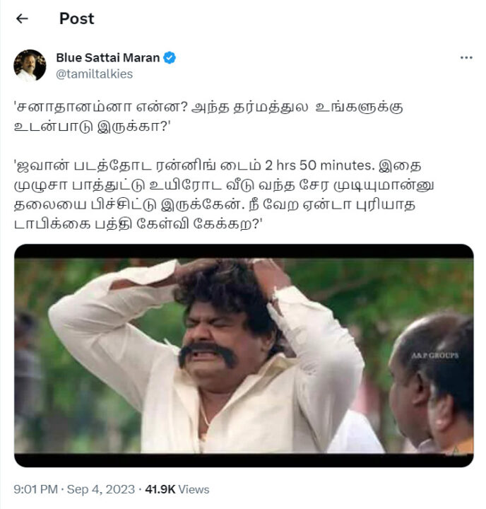 "ஜவான் பாத்துட்டு நான் உயிரோட இருப்பேனானு தெரியல" கலாய்த்து ப்ளூ சட்டை போட்ட ட்வீட்.! 3