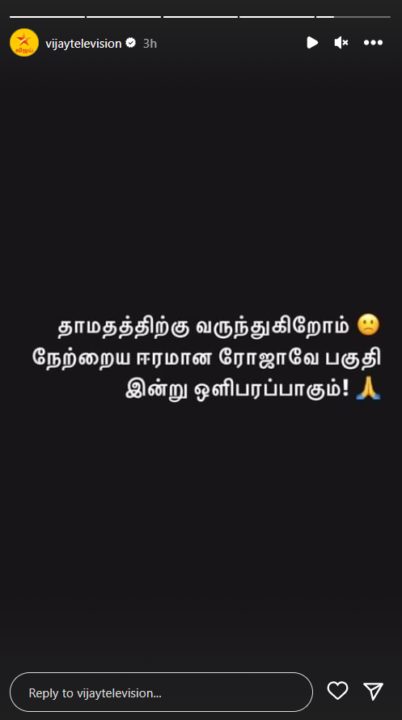 விஜய் டிவி சீரியலில் நடந்த குளறுபடி.! பகிரங்க மன்னிப்பு கேட்ட விஜய் டிவி.! என்ன சேதின்னு தெரியுமா.? 3