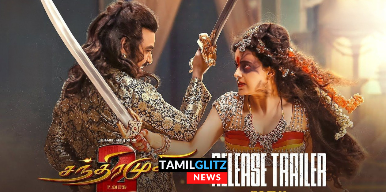 வரவேற்பு பெறாத முதல் ட்ரைலர்.! இரண்டாவது ட்ரைலரை வெளியிட்ட 'சந்திரமுகி 2' படக்குழு..! 48