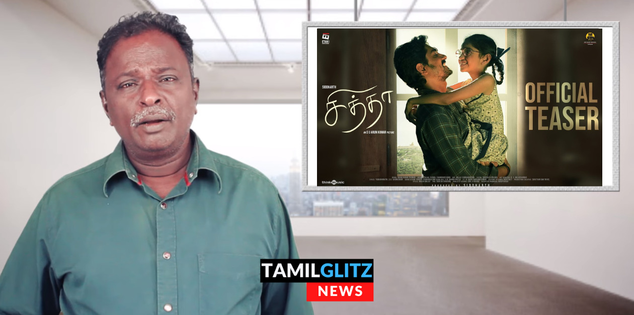படம் வெளியாக 2 நாட்கள் இருக்கும் நிலையில் "சித்தா" படத்தின் விமர்சனம் சொன்ன ப்ளூ சட்டை மாறன்.! 18
