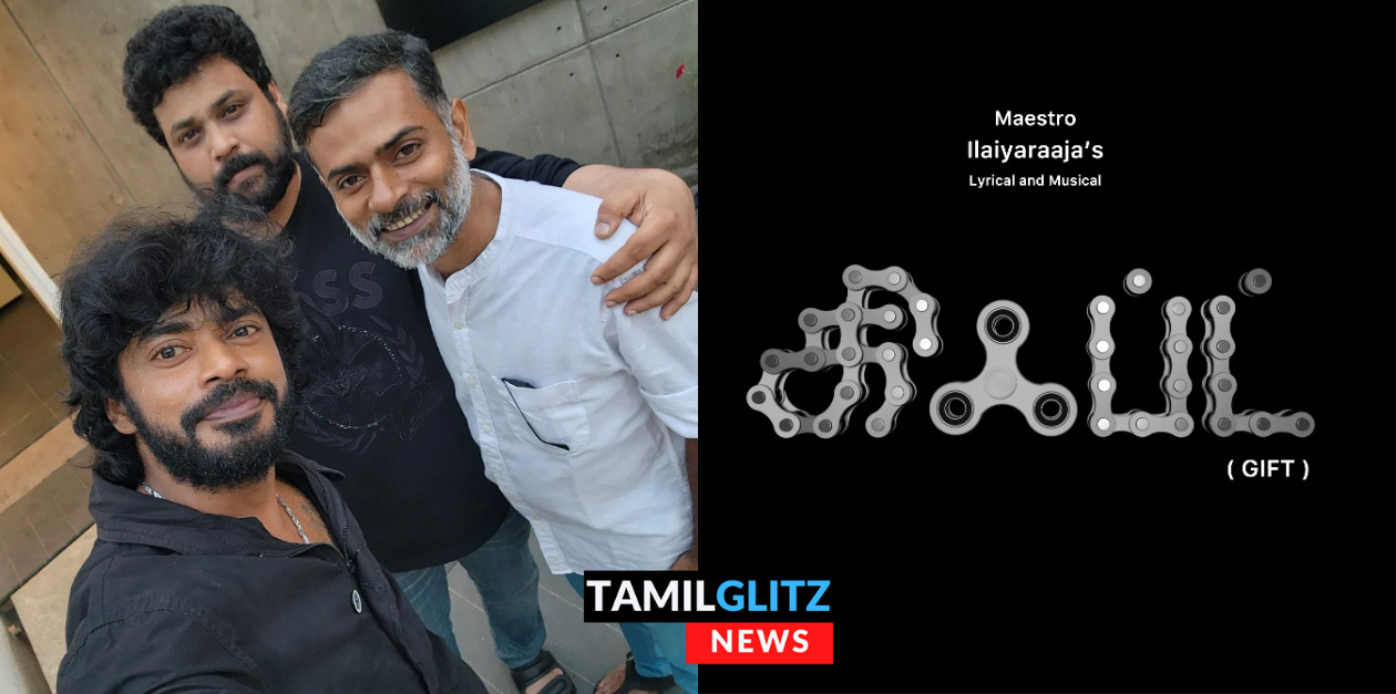 சாண்டி, கோவை சரளா நடிப்பில் உருவாகும் புது படம்.! "Gift" படத்தின் முதல் பார்வை வீடியோ இதோ.! 31