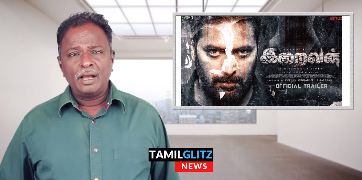 10% கூட மூளையை பயன்படுத்தாம இந்த படத்தை எடுத்து வச்சிருக்கானுங்க.! இறைவன் படம் பற்றி விமர்சனம் 183