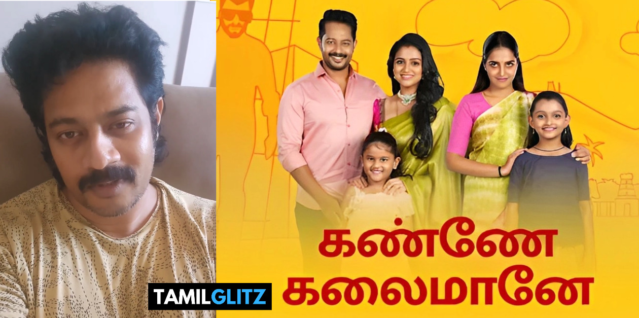 இதுனால தான் சீரியலை விட்டு விலகிட்டேன்.! உண்மைகளை உடைத்த கண்ணே கலைமானே சீரியல் ஹீரோ 7