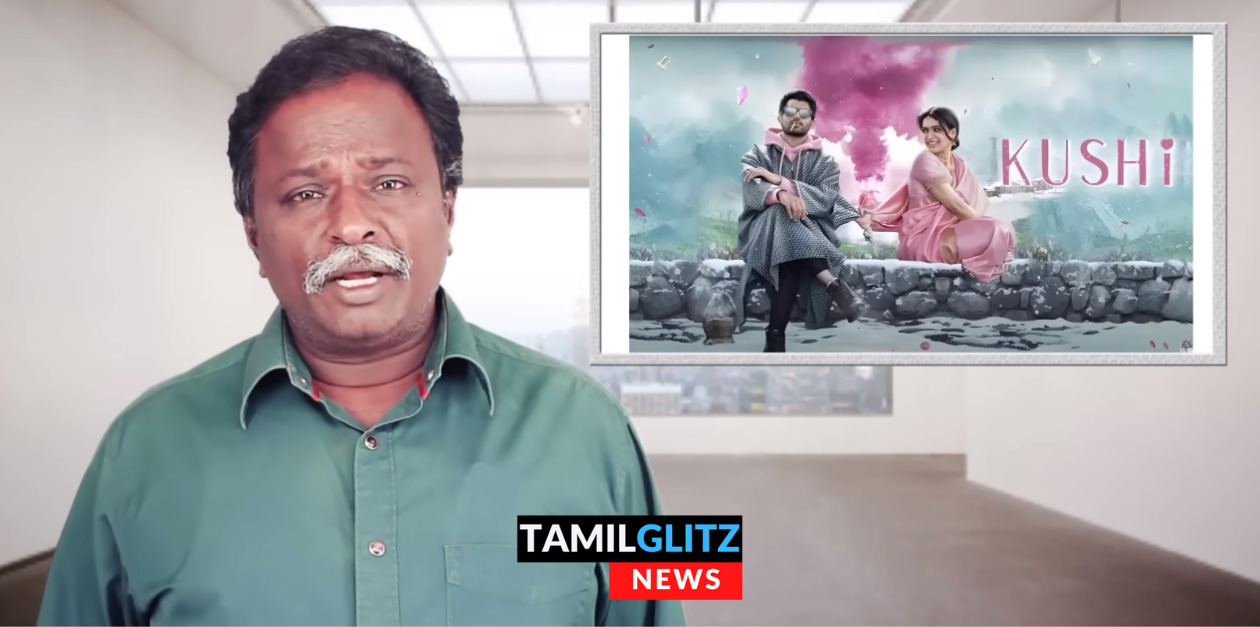 இந்த படம் ஃபெயில் ஆயிடுச்சு.! சமந்தாவின் "குஷி" படம் பற்றி ப்ளூ சட்டை மாறன் விமர்சனம்.! 131