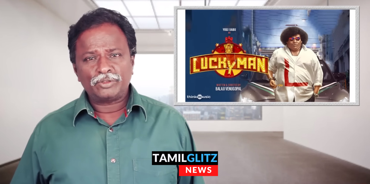 யோகி பாபு நடித்துள்ள லக்கி மேன் திரைப்படம் எப்படி இருக்கிறது? ப்ளூ சட்டை மாறன் திரைவிமர்சனம்.! 95