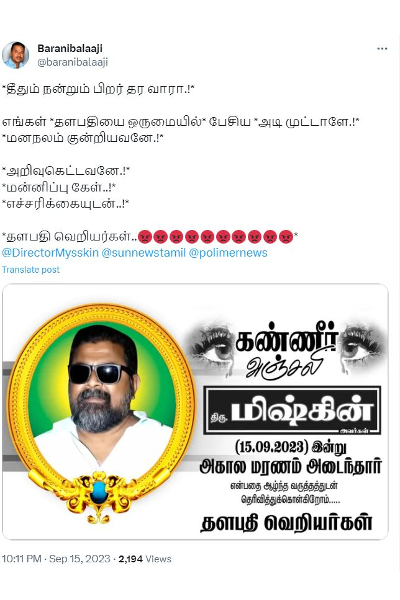 மிஷ்கின் அகால மரணமடைந்து விட்டதாக விஜய் ரசிகர்களால் ஒட்டப்படும் போஸ்டர்கள்.! என்ன நடந்தது.? 5
