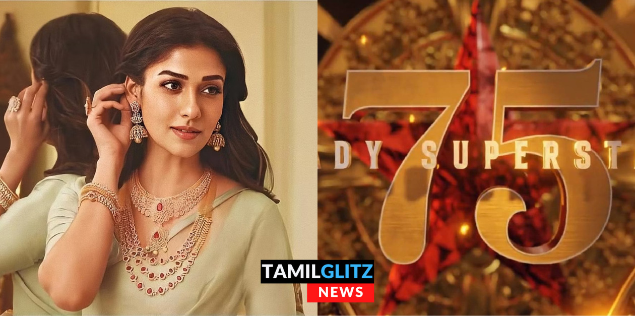 நயன்தாரா நடிக்கும் 75வது படத்திலிருந்து வெளியான முக்கிய அறிவிப்பு.! என்னனு தெரியுமா? 75