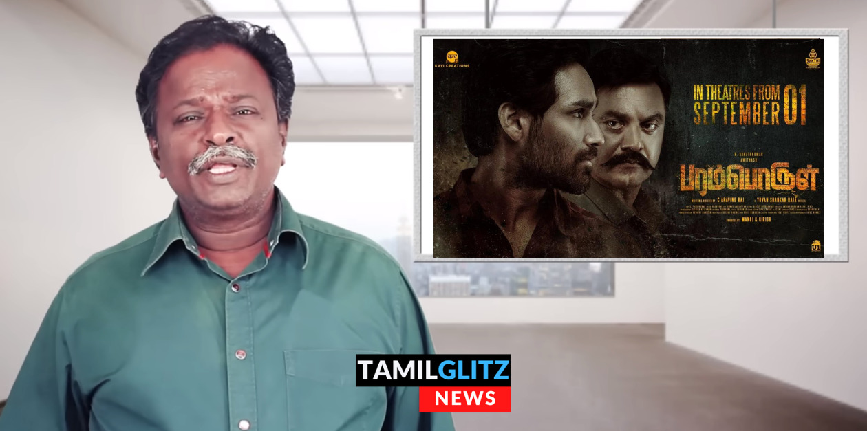 இந்த வாரம் வந்த படங்களல்ல இது கொஞ்சம் தேவலாம்.! பரம்பொருள் படம் பற்றி ப்ளூ சட்டை விமர்சனம்.! 145
