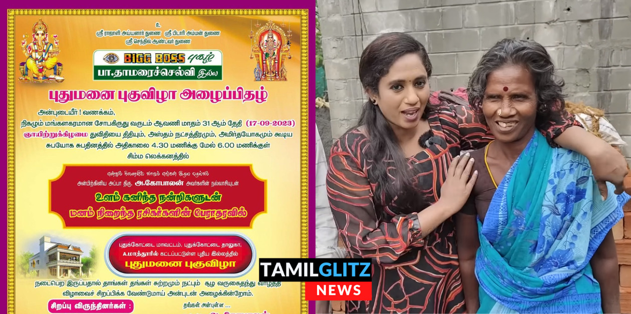 ஜேம்ஸ் வசந்தன் உதவியுடன் அம்மாவுக்காக தாமரை செல்வி கட்டிய வீடு.! கிரஹப்பிரவேசம் எப்போன்னு தெரியுமா? 7