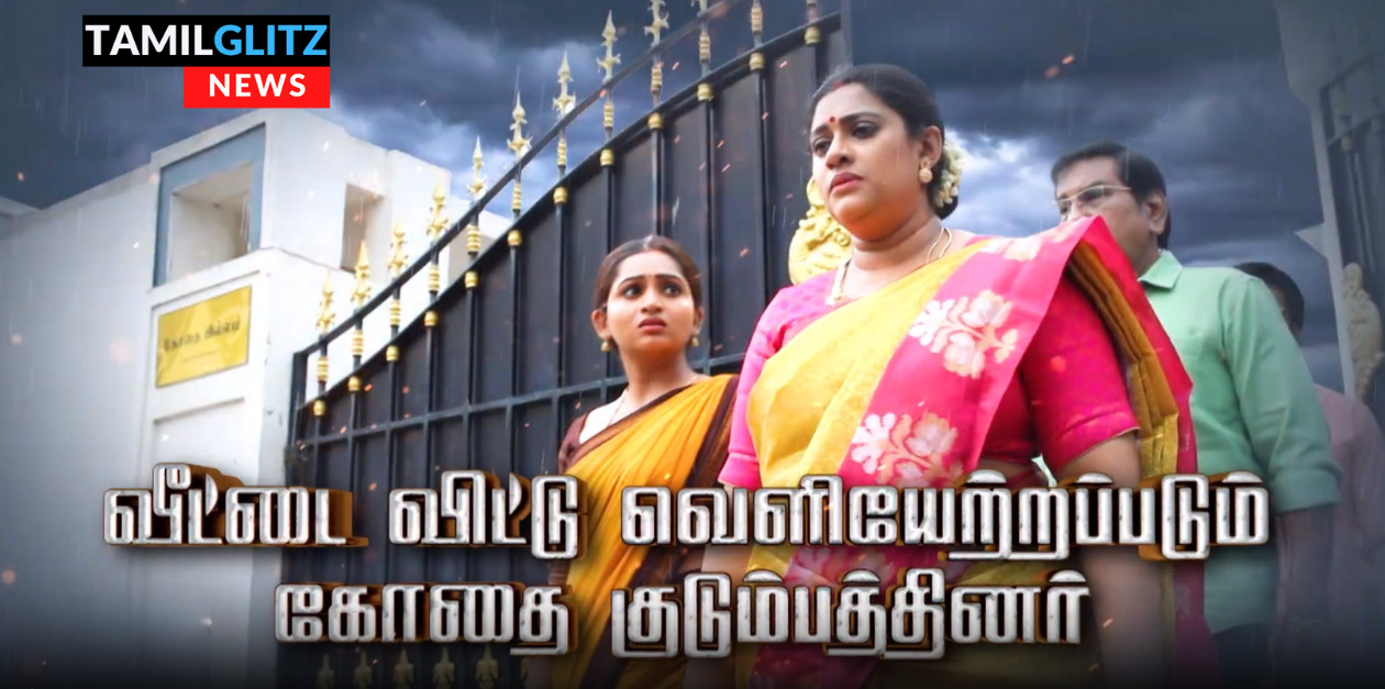 வீடு மற்றும் கம்பெனியை பறித்துக்கொண்டு கோதையை வீட்டை விட்டு துரத்திய அர்ஜுன்.! 101