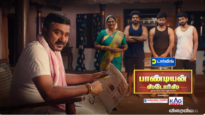 விரைவில் வெளியாகும் பாண்டியன் ஸ்டோர்ஸ் சீசன் 2.! வெளியான முதல் ப்ரோமோ இதோ 3