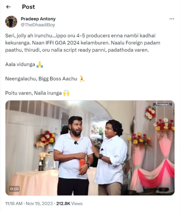 "நீங்களாச்சு பிக்பாஸ் ஆச்சு.! ஆள விடுங்க டா.!" திடீரென பிரதீப் ஆண்டனி போட்ட வைரல் பதிவு.! 3
