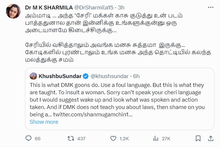 உங்களைப் போல் "சேரி" பாஷையில் என்னால் பேச முடியாது.! குஷ்பூ போட்ட சர்ச்சை பதிவு.! குவியும் கண்டனங்கள்.! 9