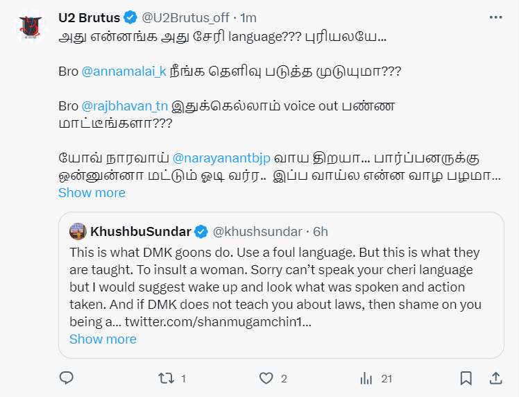 உங்களைப் போல் "சேரி" பாஷையில் என்னால் பேச முடியாது.! குஷ்பூ போட்ட சர்ச்சை பதிவு.! குவியும் கண்டனங்கள்.! 11