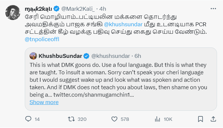 உங்களைப் போல் "சேரி" பாஷையில் என்னால் பேச முடியாது.! குஷ்பூ போட்ட சர்ச்சை பதிவு.! குவியும் கண்டனங்கள்.! 13