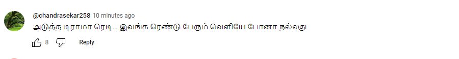 "நான் உன்ன விட்டுட்டு போய்டுவேன்" நிக்ஸனுடன் பேசும் ரவீனாவை பிளாக்மெயில் செய்யும் மணி.! 3