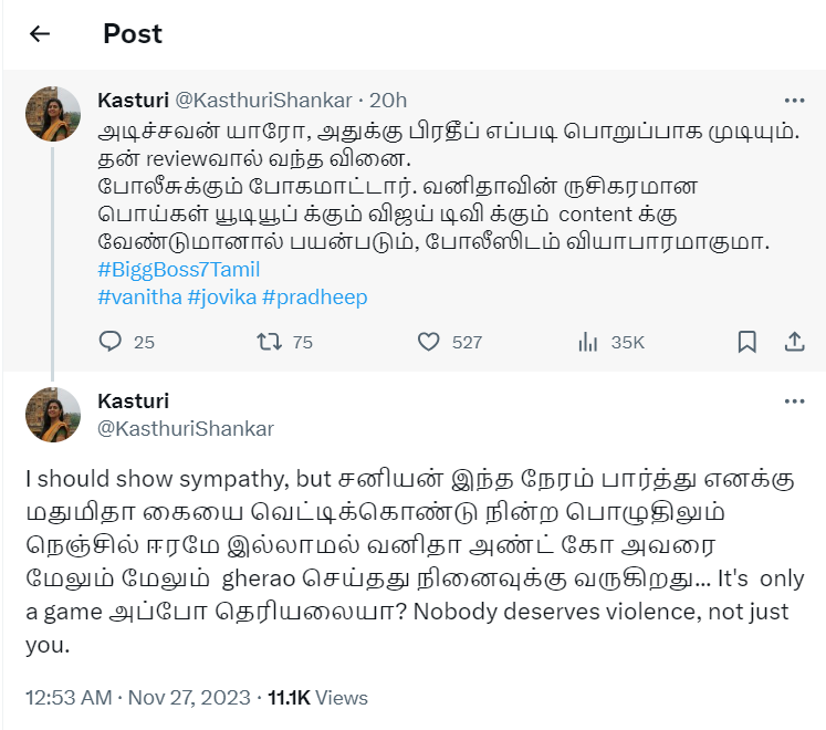 வனிதா சொல்ற பொய் விஜய் டிவி கன்டென்ட்க்கு பயன்படும் - கிழித்து தொங்கவிட்ட கஸ்தூரி 3