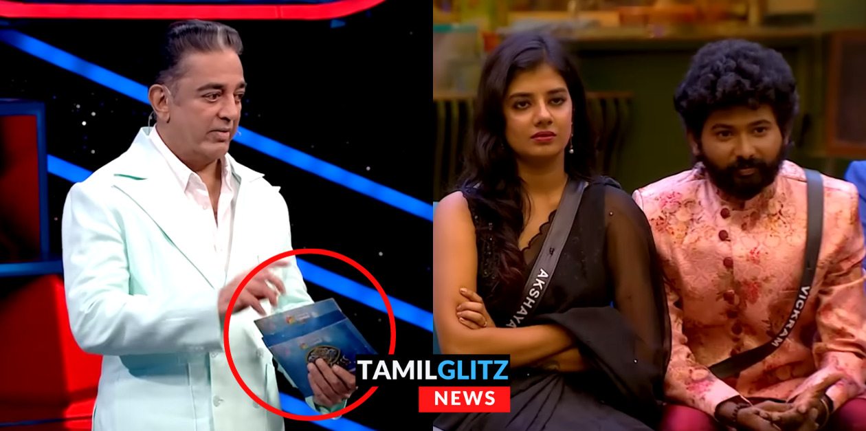 கார்டை காட்டிய கமல்.! வெளியேறிய அந்த போட்டியாளர் யார் தெரியுமா? ப்ரோமோ இதோ.! 1