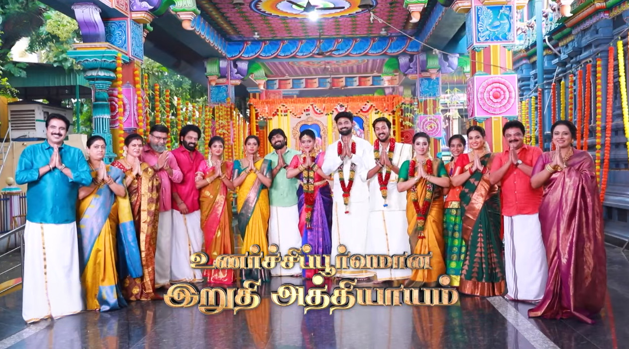 முடிவுக்கு வந்தது 'ஈரமான ரோஜாவே 2'.! கடைசி ப்ரோமோவை வெளியிட்டது விஜய் டிவி.! இதோ வீடியோ 3