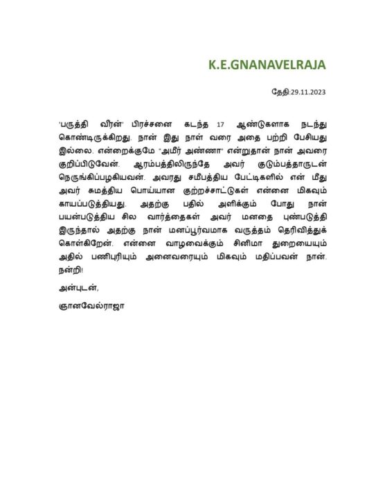 "பிரதர்..! இந்த சீனெல்லாம் இங்க வேணாம்" ஞானவேல் ராஜாவை விடாமல் துரத்தும் சமுத்திரக்கனி.! 3
