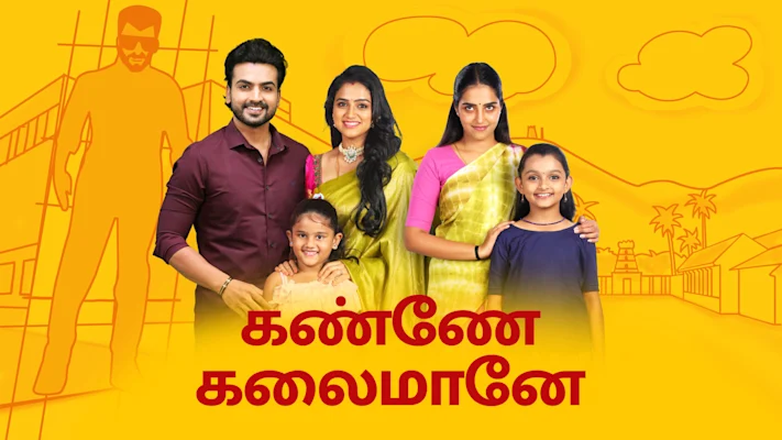 TRPல் வாங்கிய பெரிய அடி.! திடீரென சீரியலை முடித்து மூட்டை கட்டும் விஜய் டிவி.! 3