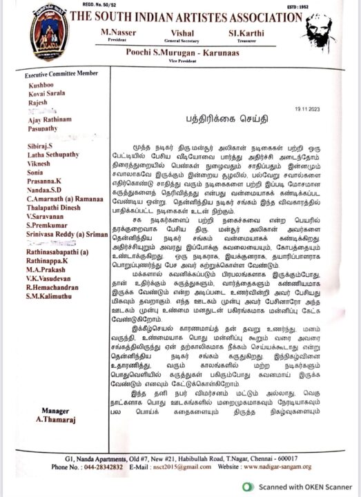 த்ரிஷா குறித்து சர்ச்சை பேச்சு.! மன்சூர் அலிகானை வன்மையாக கண்டித்த தென்னிந்திய நடிகர் சங்கம்.! 3