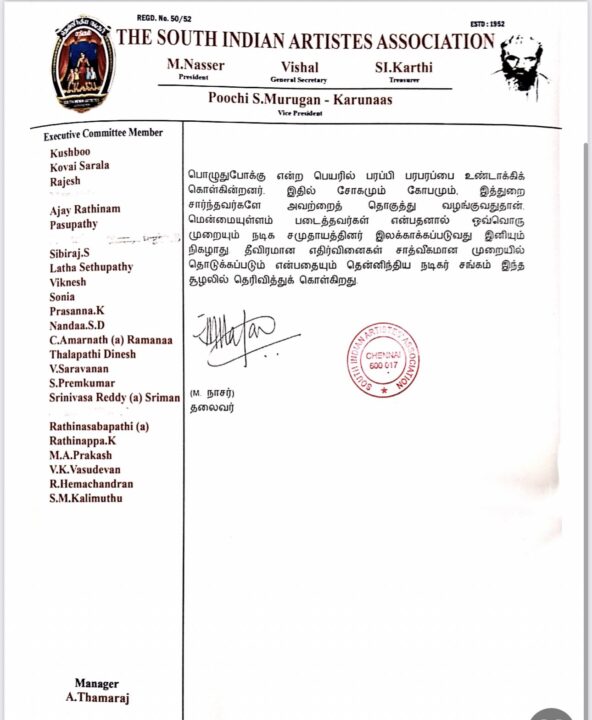த்ரிஷா குறித்து சர்ச்சை பேச்சு.! மன்சூர் அலிகானை வன்மையாக கண்டித்த தென்னிந்திய நடிகர் சங்கம்.! 5
