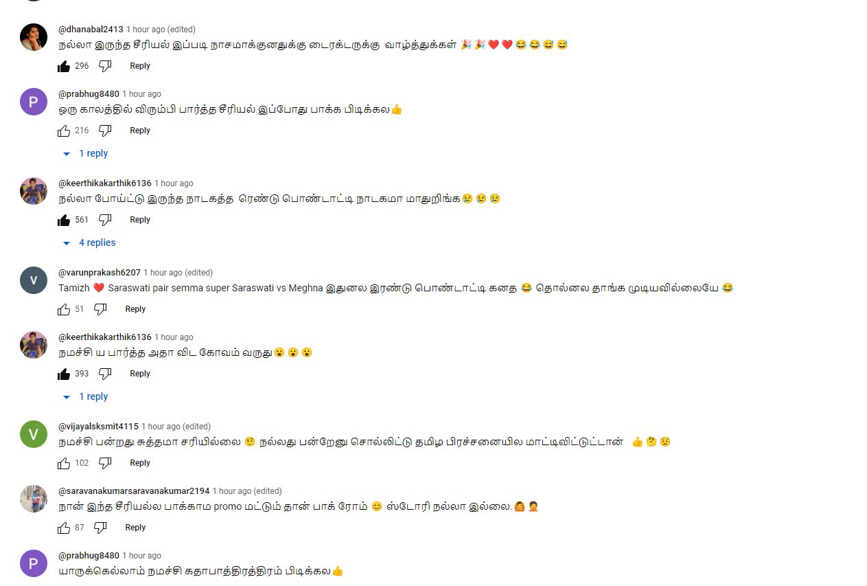 மேகனாவுக்காக தமிழையும் சரஸ்வதியையும் பிரித்த நமச்சி.! நமச்சியின் செயலால் கடுப்பான ரசிகர்கள்.! 3
