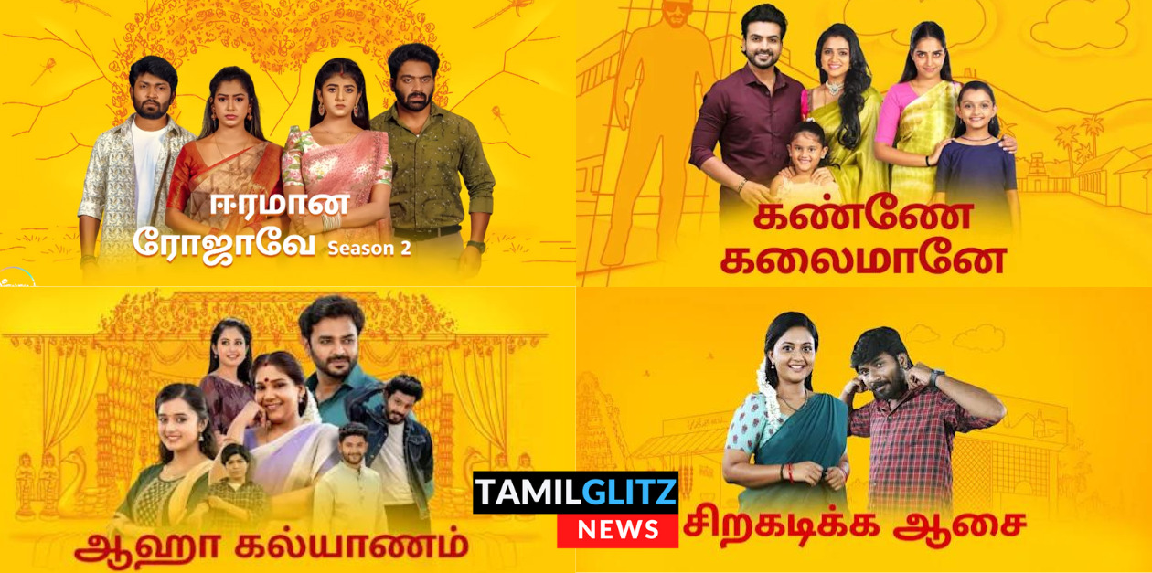 ஈரமான ரோஜாவேத் தொடரைத் தொடர்ந்து முடிவுக்கு வரும் விஜய் டிவி சீரியல்..! விரைவில் எண்டு கார்டு 17