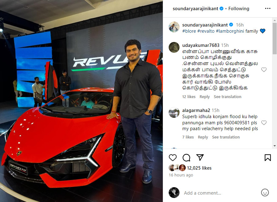 மழை வெள்ளத்தில் மக்கள் தவிக்கும் போது 10 கோடிக்கு கார் வாங்கிய ரஜினிகாந்த் மகள்..! விமர்சிக்கும் நெட்டிசன்கள்.! 5
