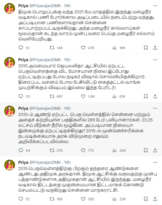 "வசனம் பேசி கைதட்டல் பெறுவதற்கு இது ஒன்றும் சினிமா கிடையாது" விஷாலுக்கு பதிலடி கொடுத்த மேயர் ப்ரியா.! 3