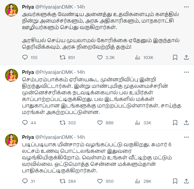 "வசனம் பேசி கைதட்டல் பெறுவதற்கு இது ஒன்றும் சினிமா கிடையாது" விஷாலுக்கு பதிலடி கொடுத்த மேயர் ப்ரியா.! 5