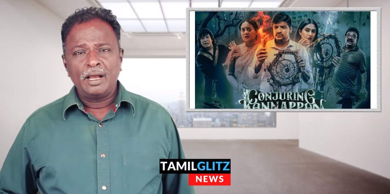 நடிகர் சதிஷ் நடித்துள்ள 'கான்ஜூரிங் கண்ணப்பன்' படத்தை வெளுத்து வாங்கிய ப்ளூ சட்டை மாறன்.! 122