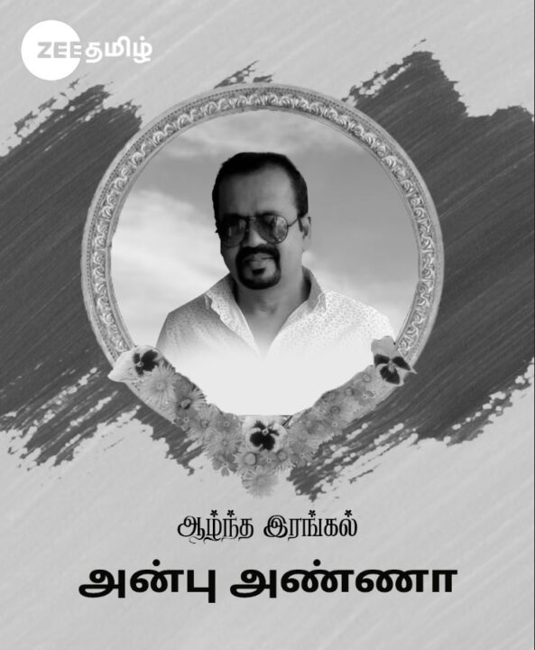 திடீரென மரணமடைந்த 'கனா காணும்' சீரியல் நடிகர்..! சோகத்தில் திரையுலகம்.! 5