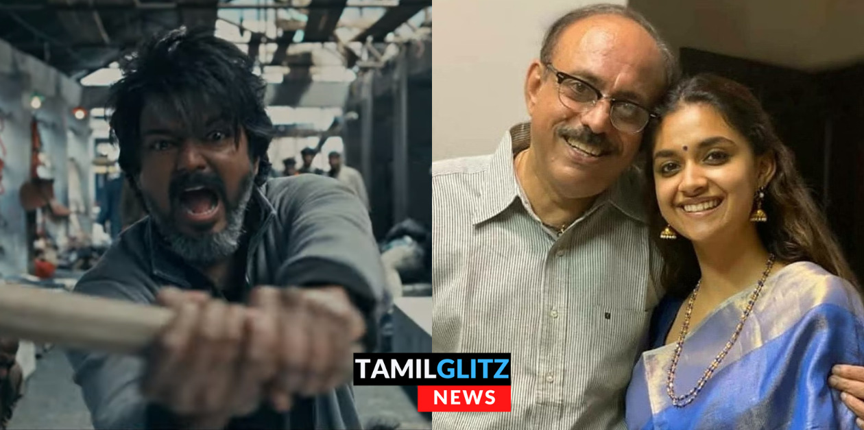 "ஒரு ஆள் 200 பேரை அடிக்கிறாங்க.?" 'லியோ' படம் குறித்து கீர்த்தி சுரேஷின் தந்தை கடும் விமர்சனம் 1