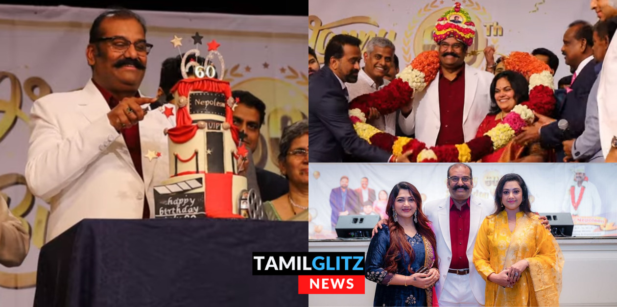 அமெரிக்காவில் பிரம்மாண்டமாக கொண்டாடப்பட்ட நெப்போலியனின் 60வது பிறந்தநாள்.! 1