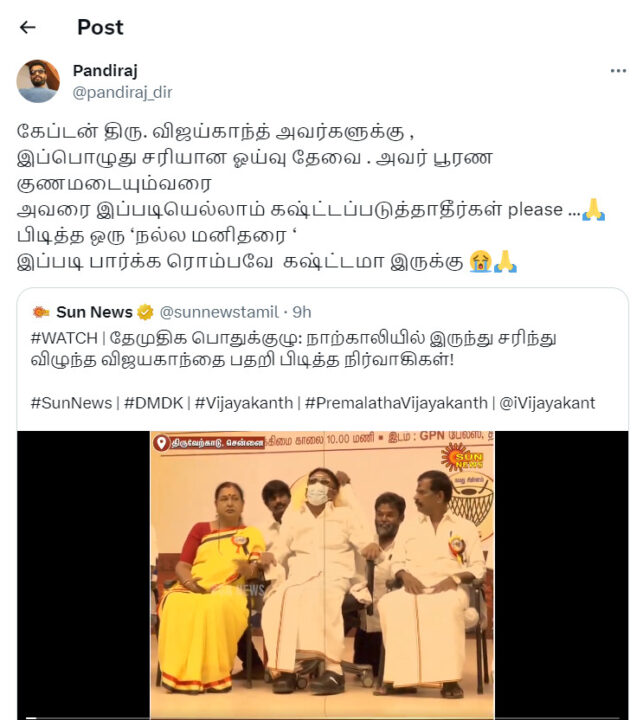 கேப்டனை பாத்துக்க எனக்கு தெரியும், உங்க Free அட்வைஸ்-லாம் வேணாம் - பிரேமலதா பதிலடி 3