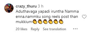 புயலில் அரைகுறை ஆடையுடன் ரீல்ஸ் செய்த ஷிவானி நாராயணன்.! கழுவி ஊற்றும் மக்கள்.! 5