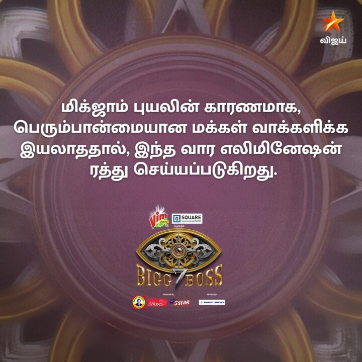 "இந்த வாரம் எலிமினேஷன் கிடையாது" அதிரடியாக அறிவித்த விஜய் டிவி.! என்ன காரணம் தெரியுமா? 5