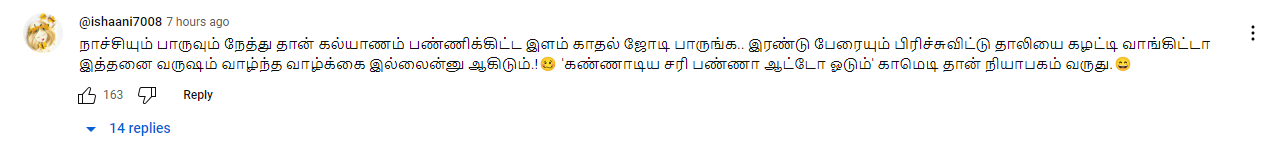 "பிற்போக்கு தனத்தின் உச்சக்கட்டம்" எதிர்நீச்சல் ப்ரோமோவை பார்த்து பயங்கர அதிர்ச்சியடைந்த ரசிகர்கள் 13