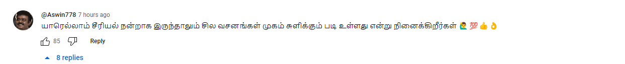 "பிற்போக்கு தனத்தின் உச்சக்கட்டம்" எதிர்நீச்சல் ப்ரோமோவை பார்த்து பயங்கர அதிர்ச்சியடைந்த ரசிகர்கள் 3