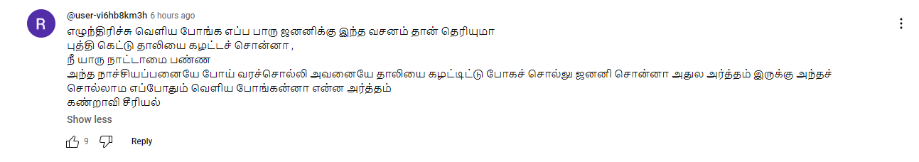"பிற்போக்கு தனத்தின் உச்சக்கட்டம்" எதிர்நீச்சல் ப்ரோமோவை பார்த்து பயங்கர அதிர்ச்சியடைந்த ரசிகர்கள் 5